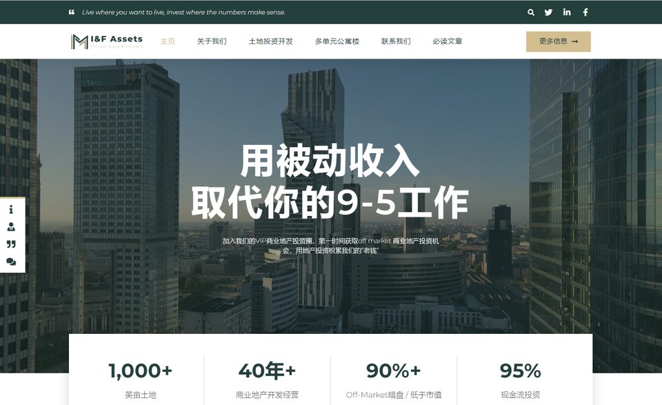 I&F Assets website